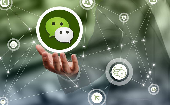 冀州浅析微信开发可以为企业带来的几个作用