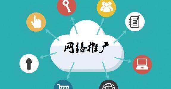 冀州传统企业做网络推广应该要明白这3个重要问题