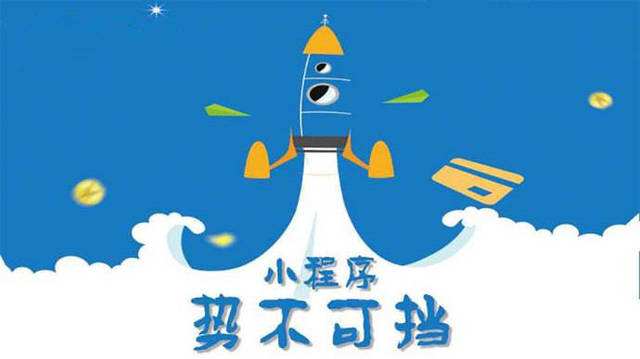 冀州微信小程序开发如何助力传统零售商突破经营难题