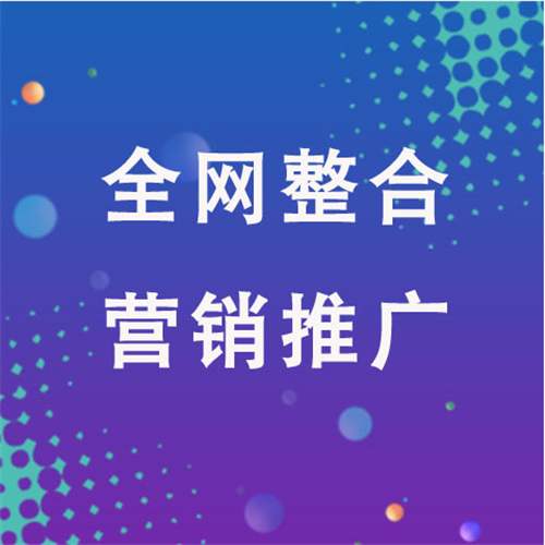 冀州企业网络推广老是没有客户的原因是什么呢
